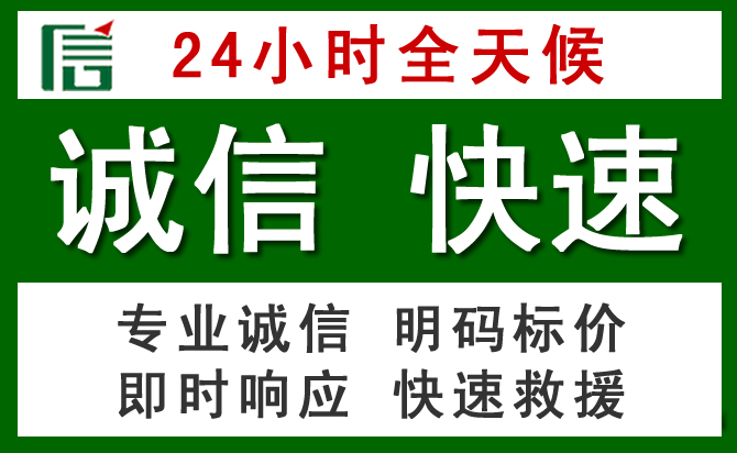 南郑区道路救援 南郑区汽车救援