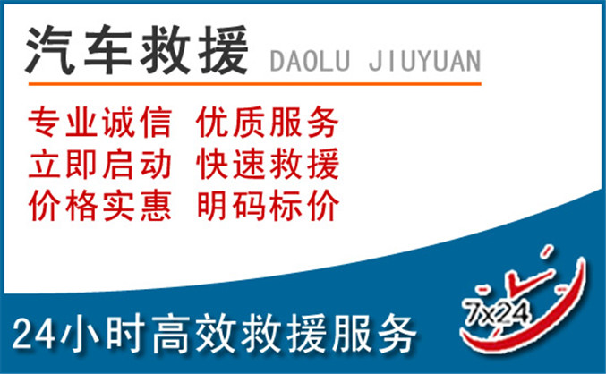 南郑区汽车救援 南郑区汽车救援
